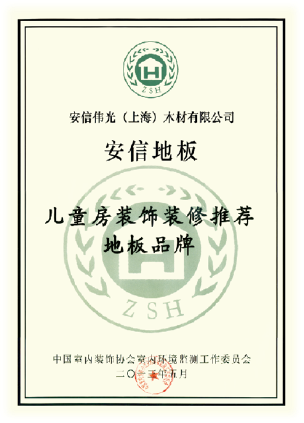 優勢證書
