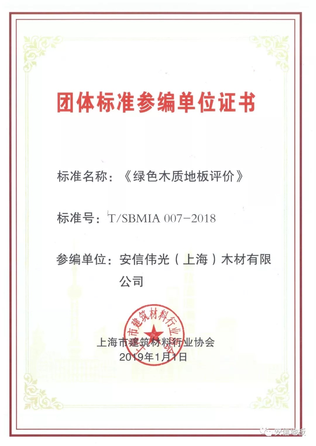 優勢證書
