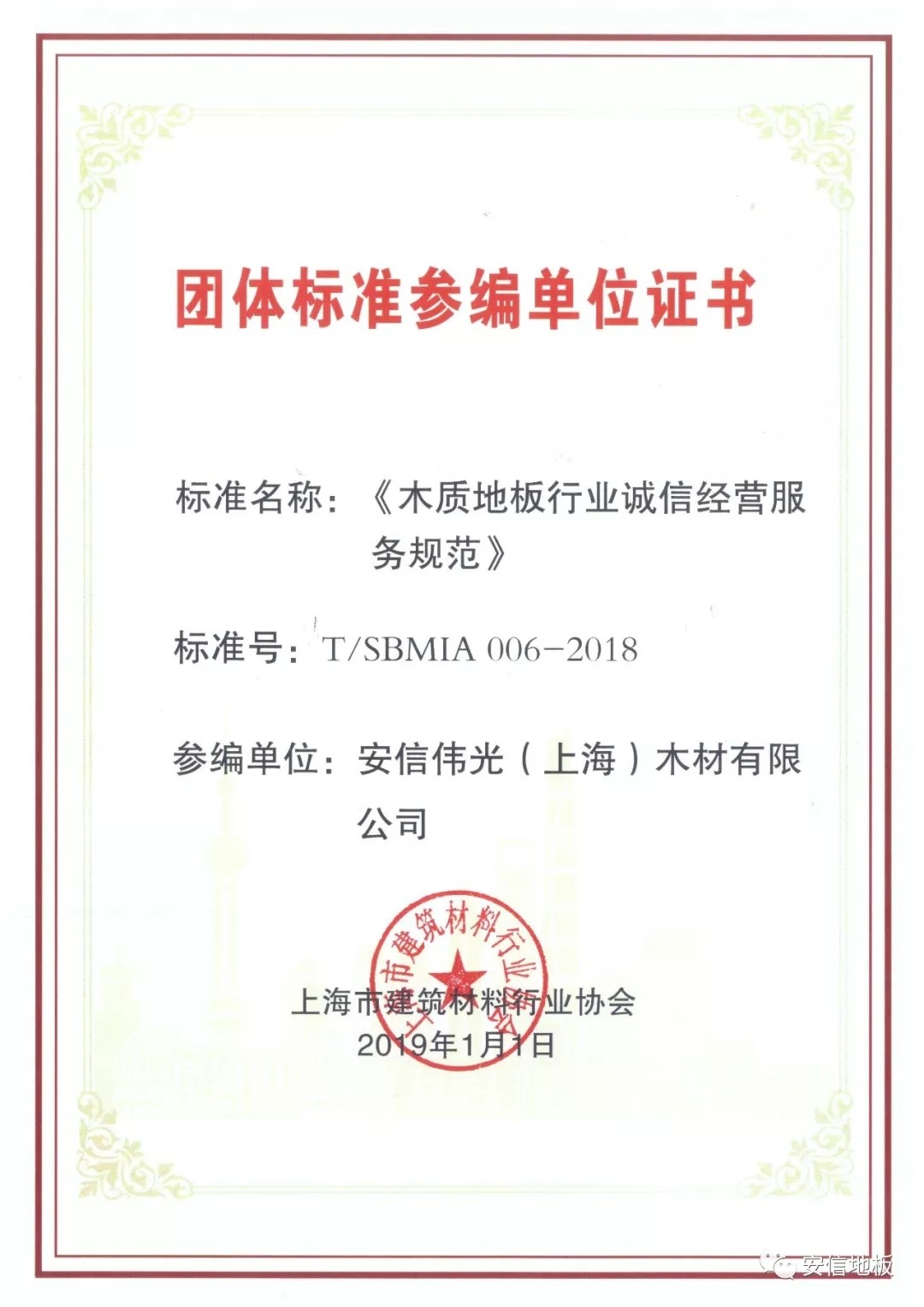 優勢證書